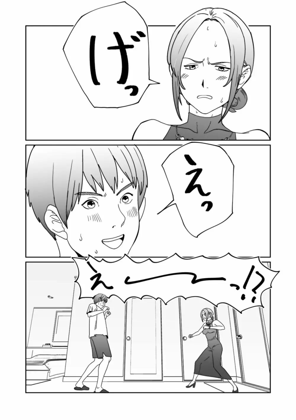 AVALON7号 Page.31