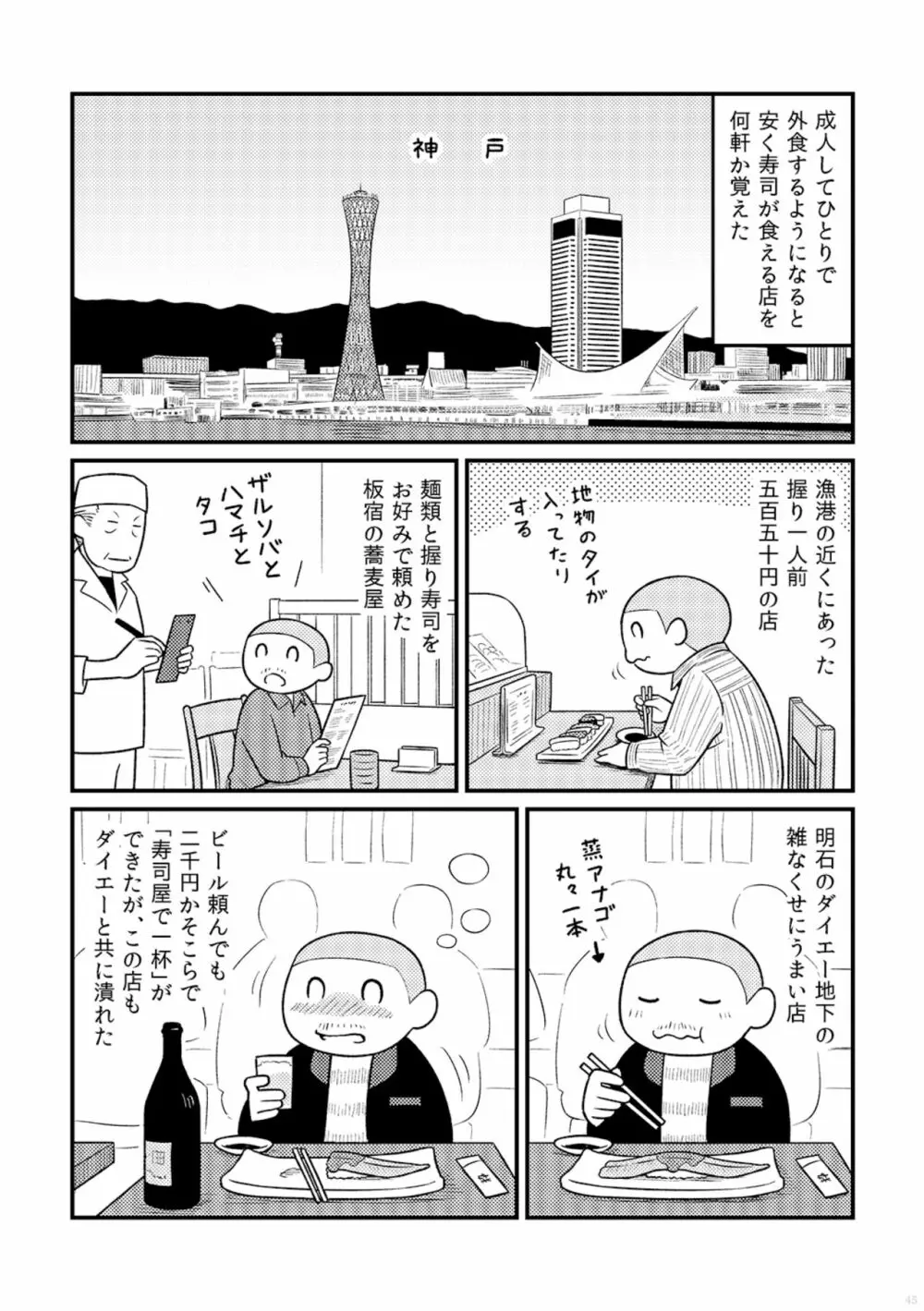 AVALON7号 Page.47