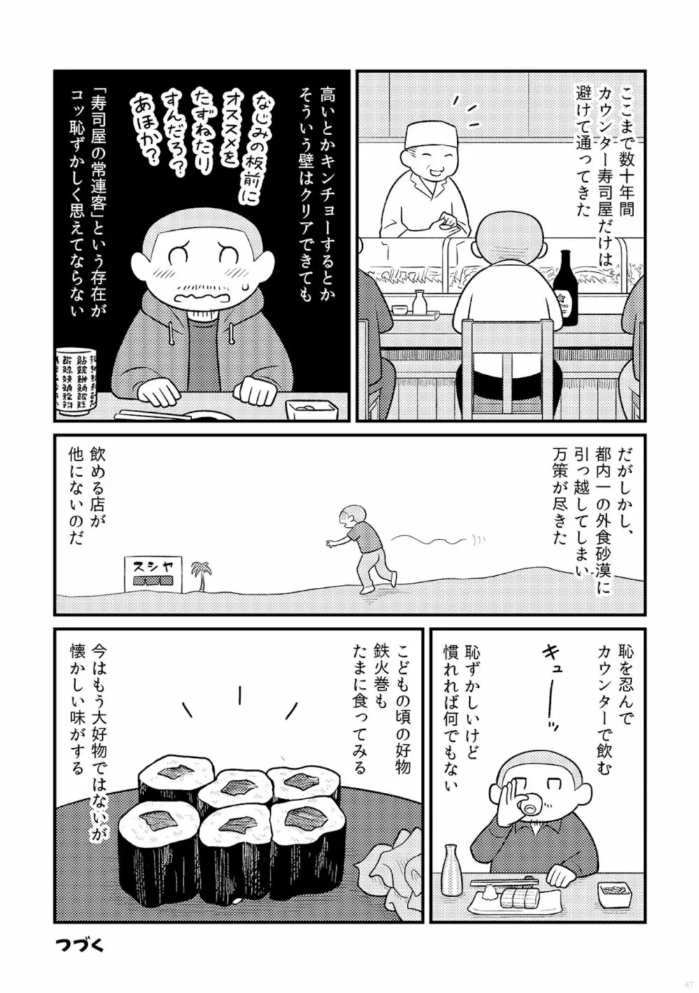 AVALON7号 Page.49
