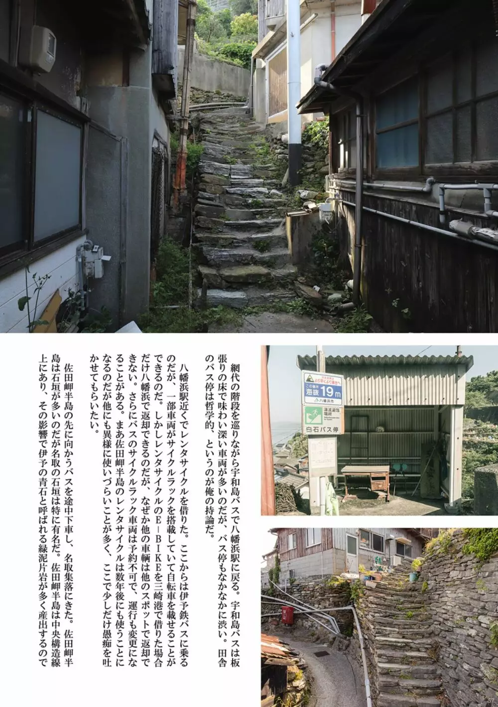 AVALON7号 Page.59