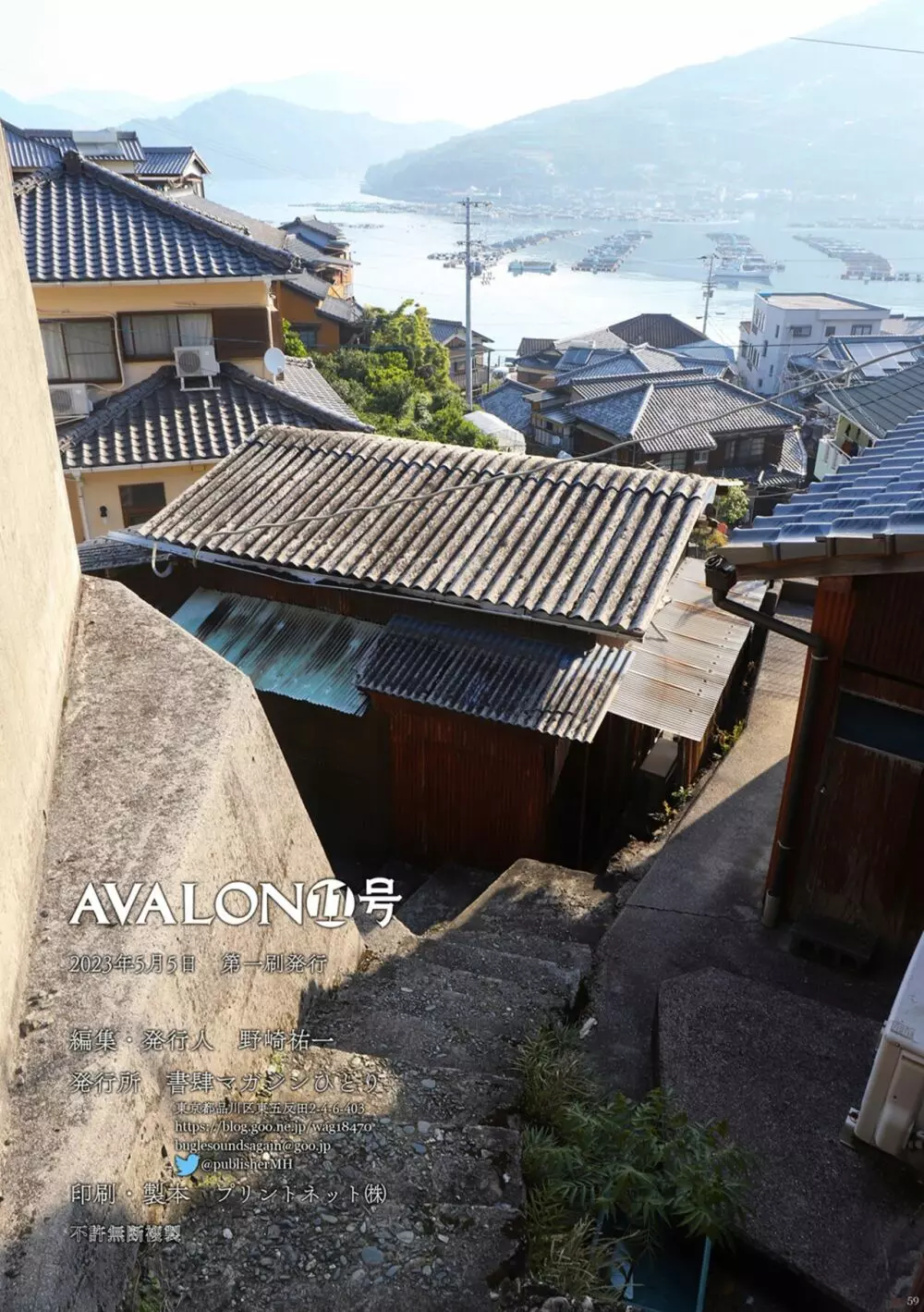 AVALON7号 Page.61