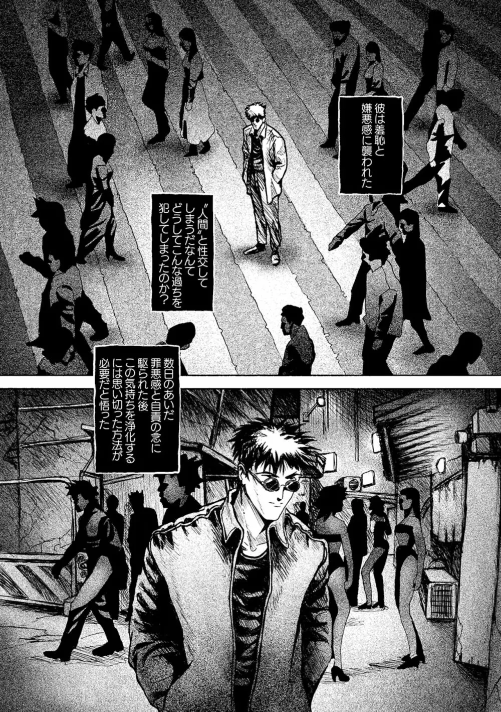 AVALON7号 Page.7