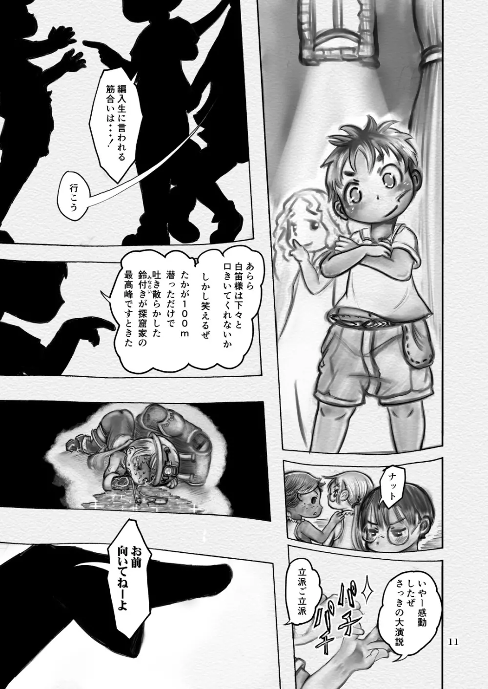 作文 Page.11