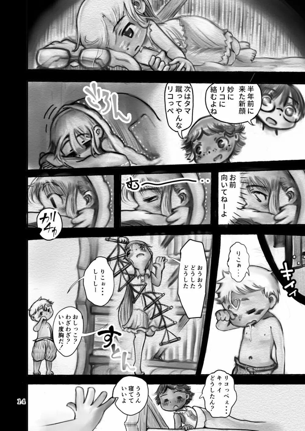 作文 Page.14