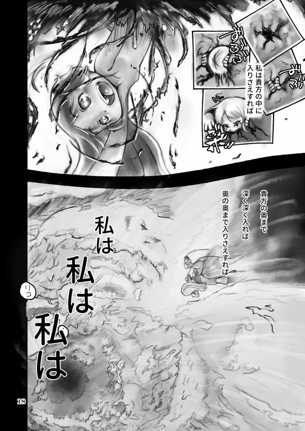 作文 Page.18