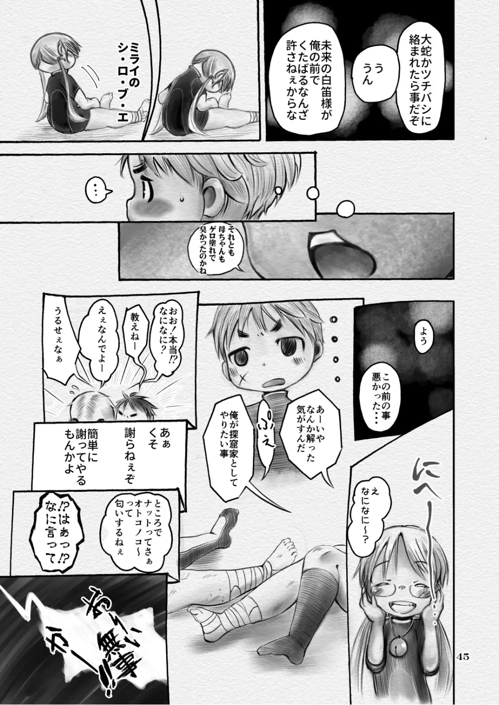 作文 Page.45