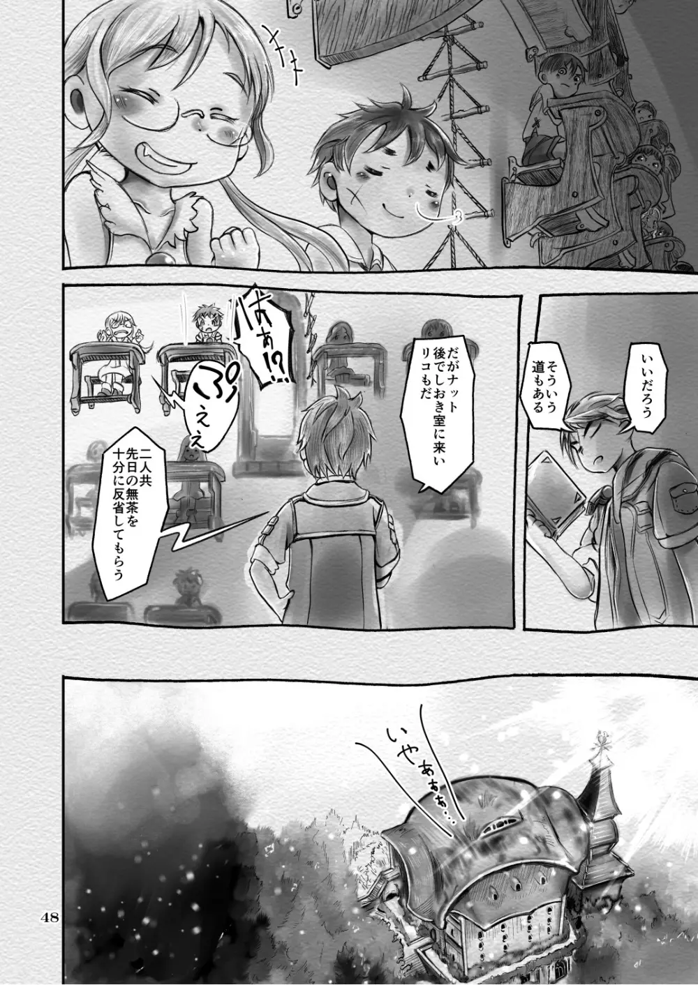 作文 Page.48