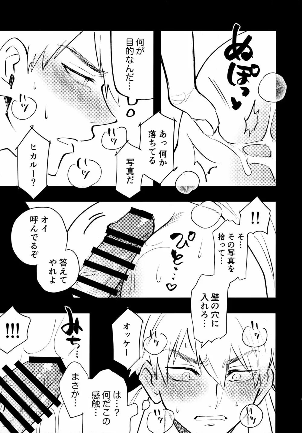 陸光虐待本 Page.6