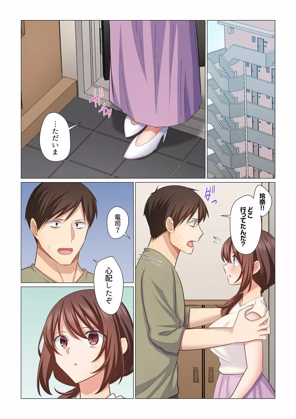 16歳になった妻 18 Page.11