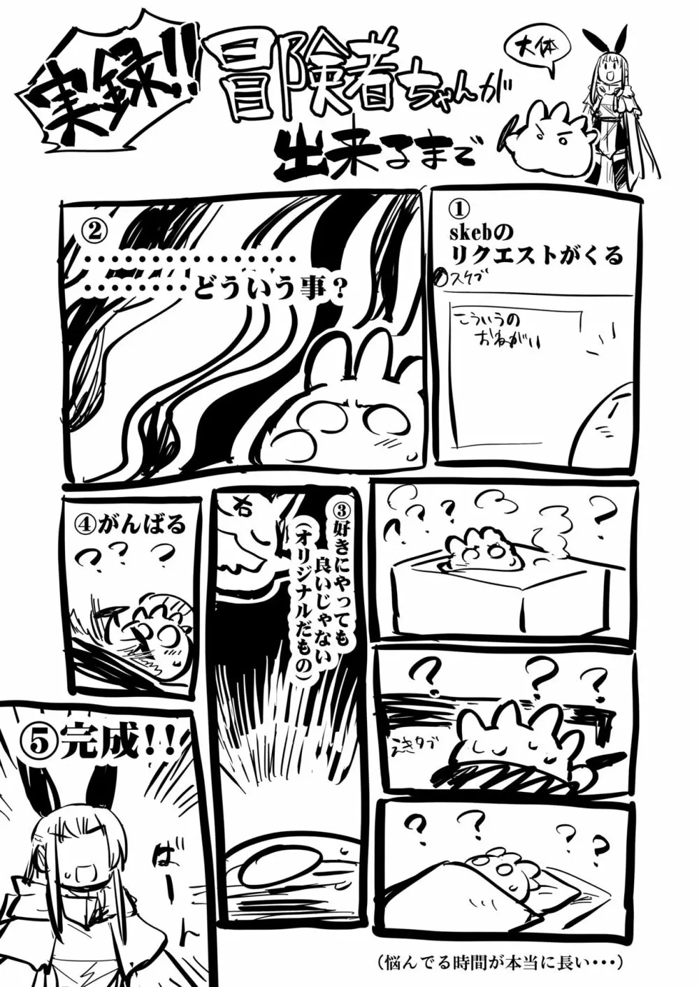 冒険者ちゃんとえっちな冒険1 Page.99