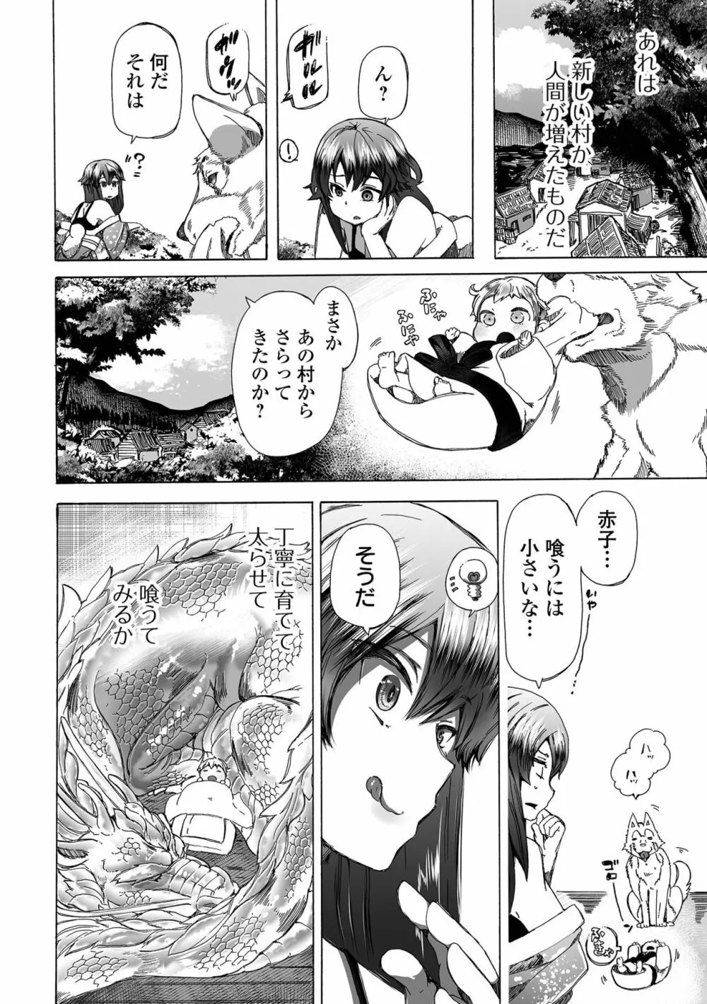 リョナキング vol.20 Page.120