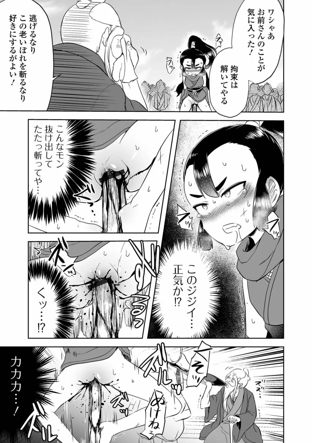 リョナキング vol.20 Page.13