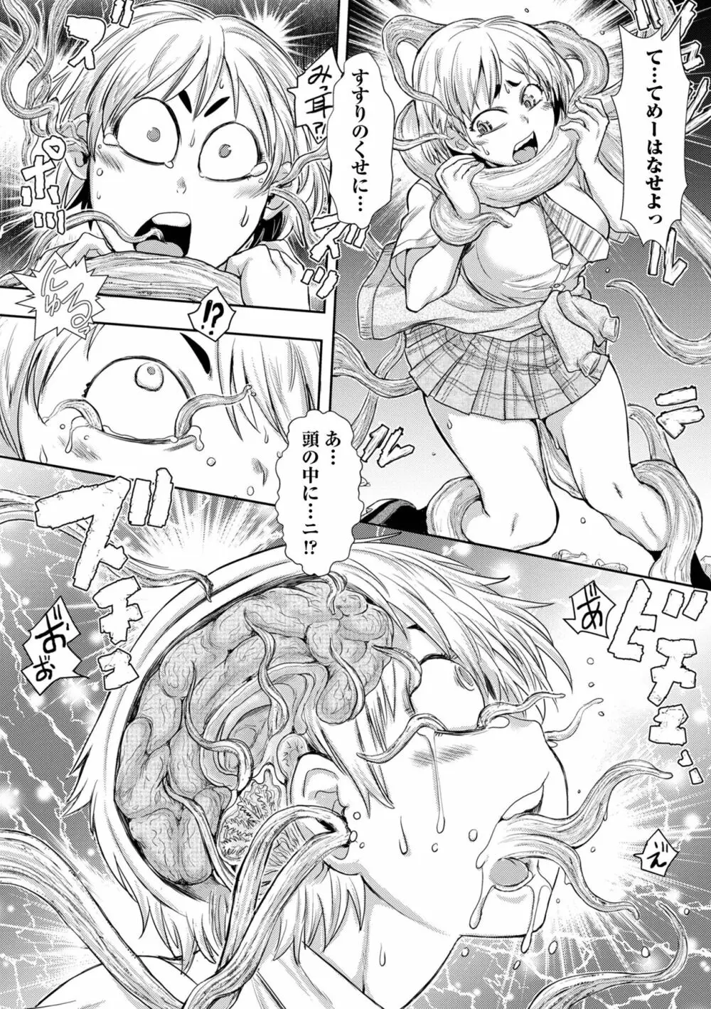 リョナキング vol.20 Page.24