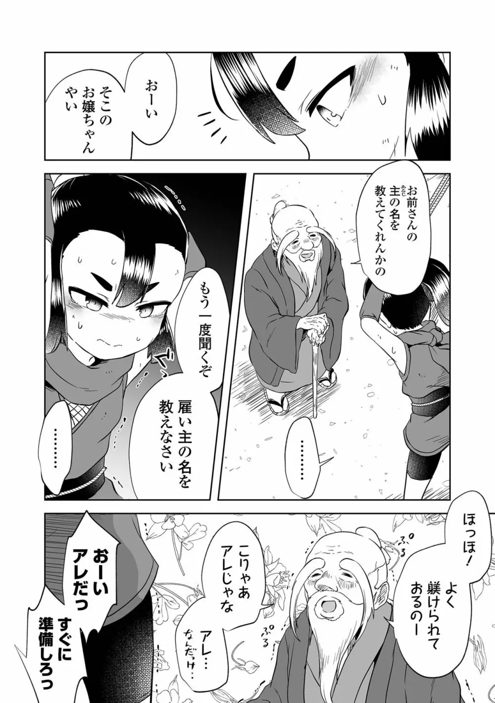 リョナキング vol.20 Page.4