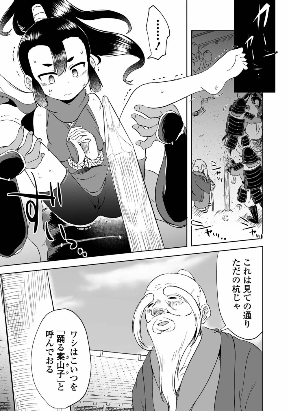 リョナキング vol.20 Page.5