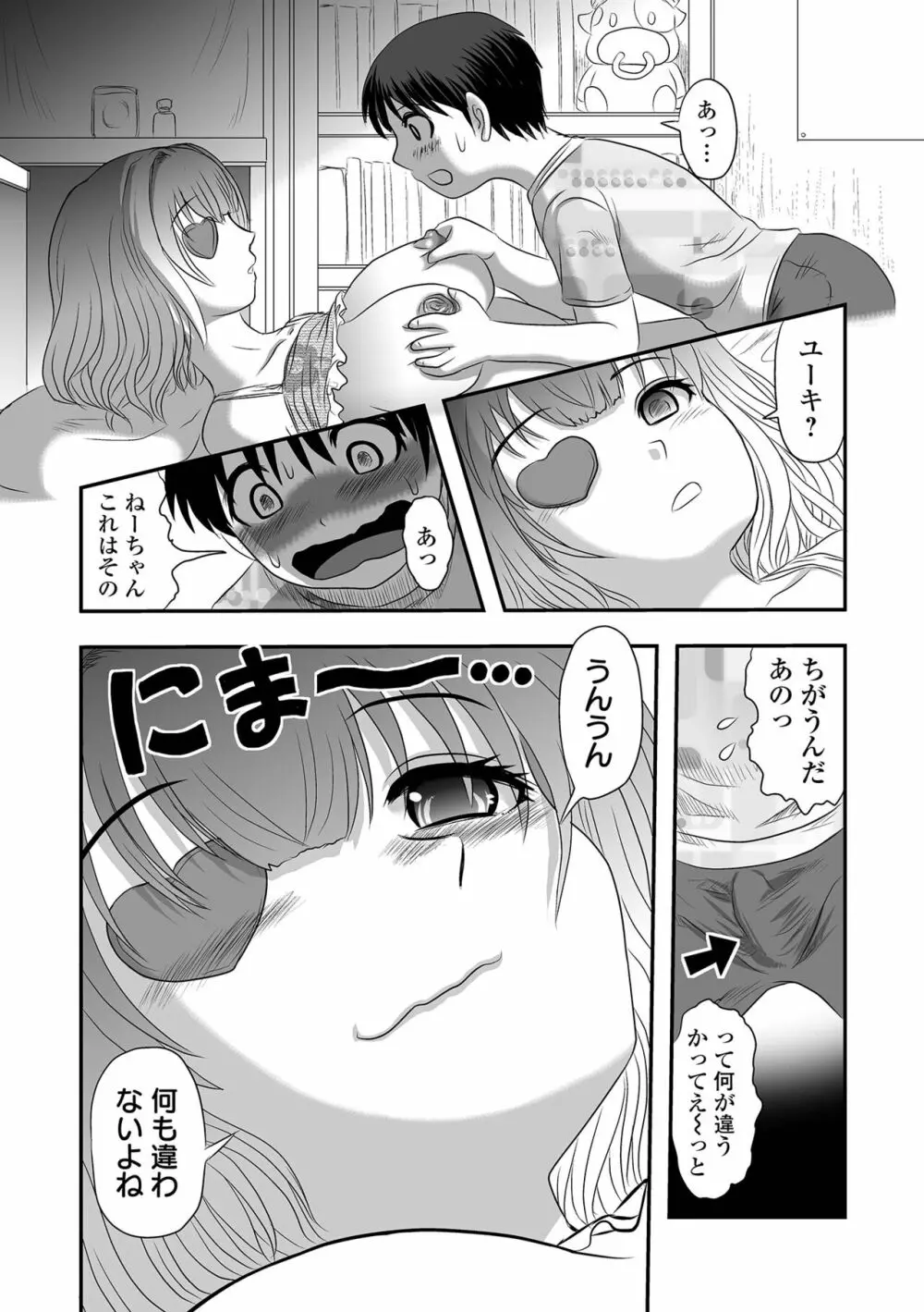 リョナキング vol.20 Page.57