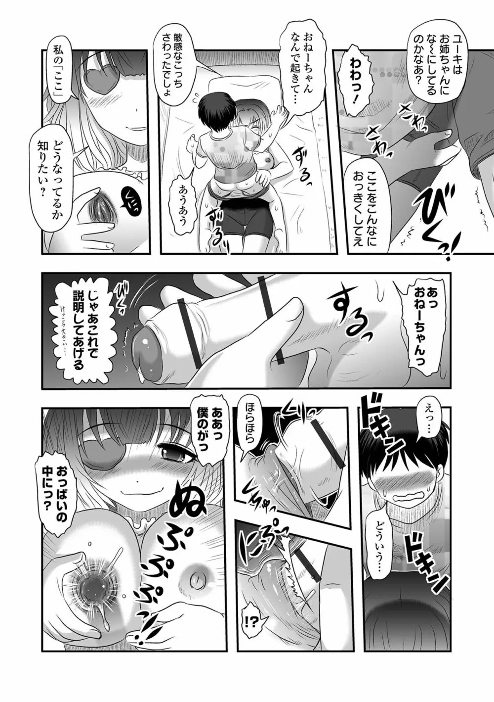 リョナキング vol.20 Page.58