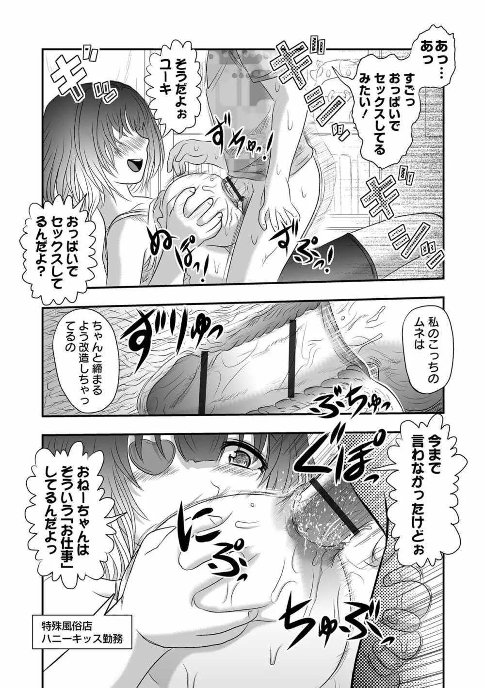 リョナキング vol.20 Page.59