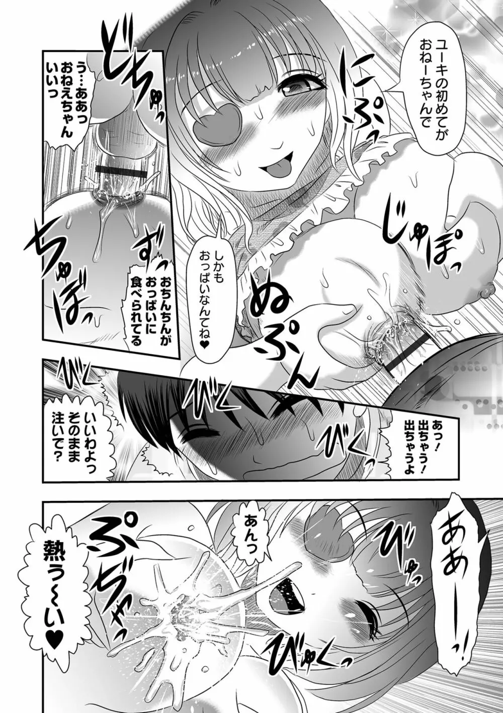 リョナキング vol.20 Page.60