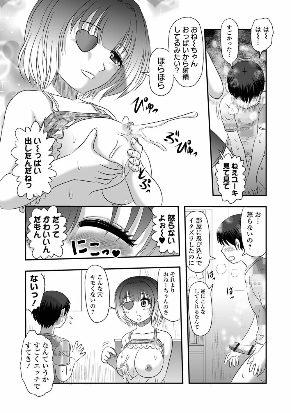 リョナキング vol.20 Page.61