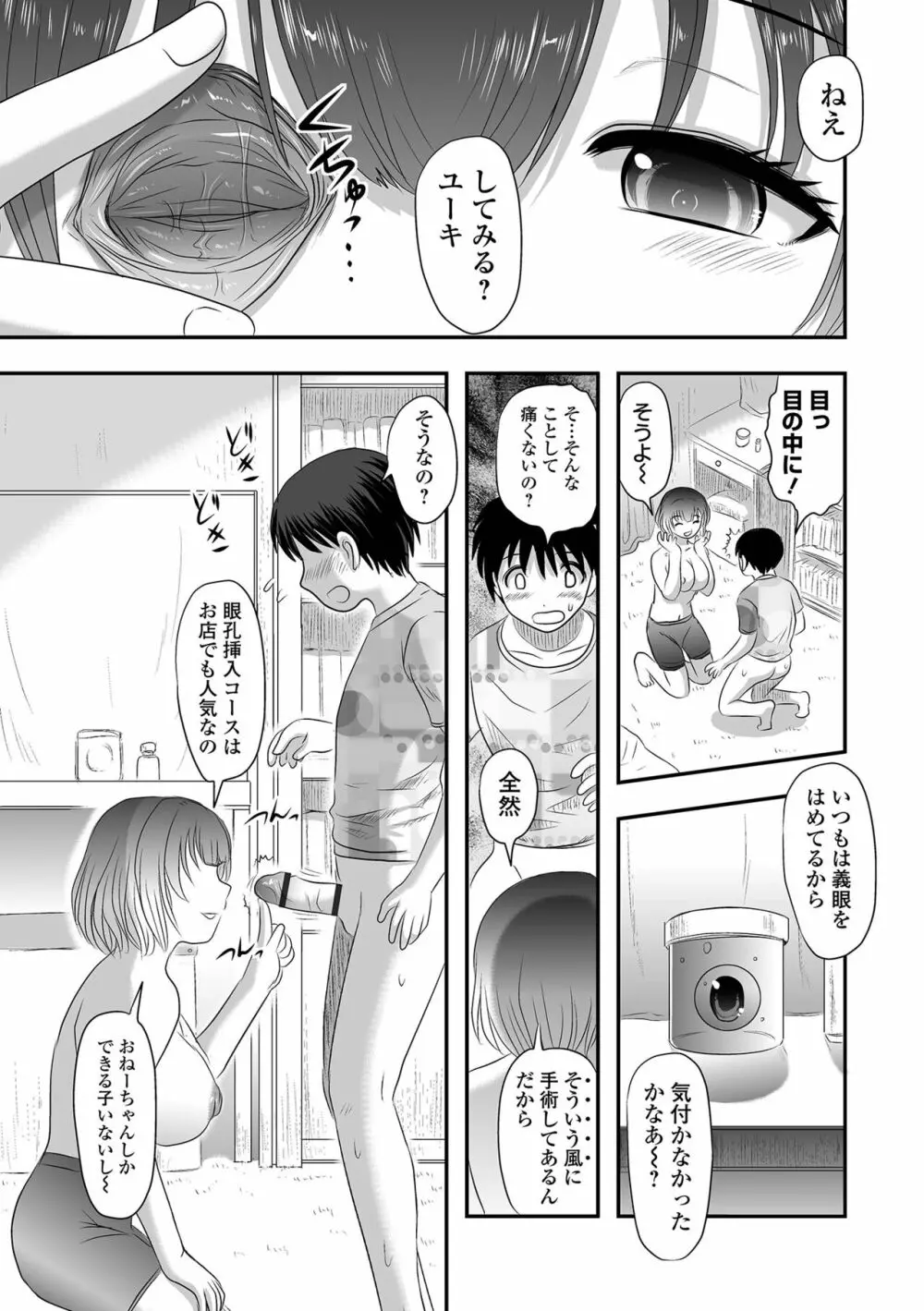 リョナキング vol.20 Page.63