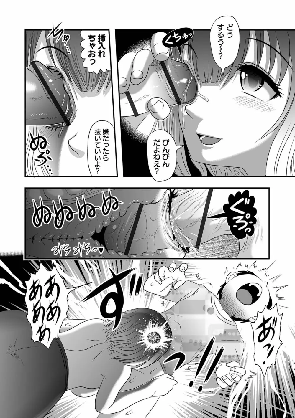 リョナキング vol.20 Page.64