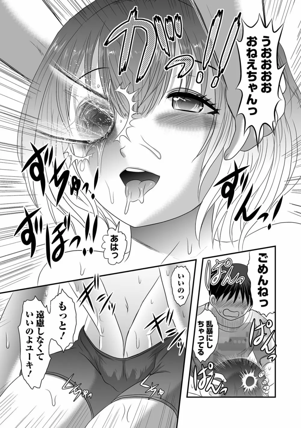 リョナキング vol.20 Page.65