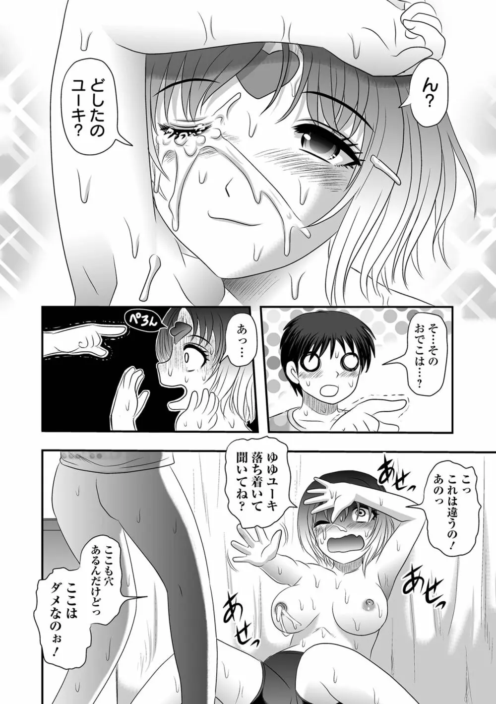 リョナキング vol.20 Page.68