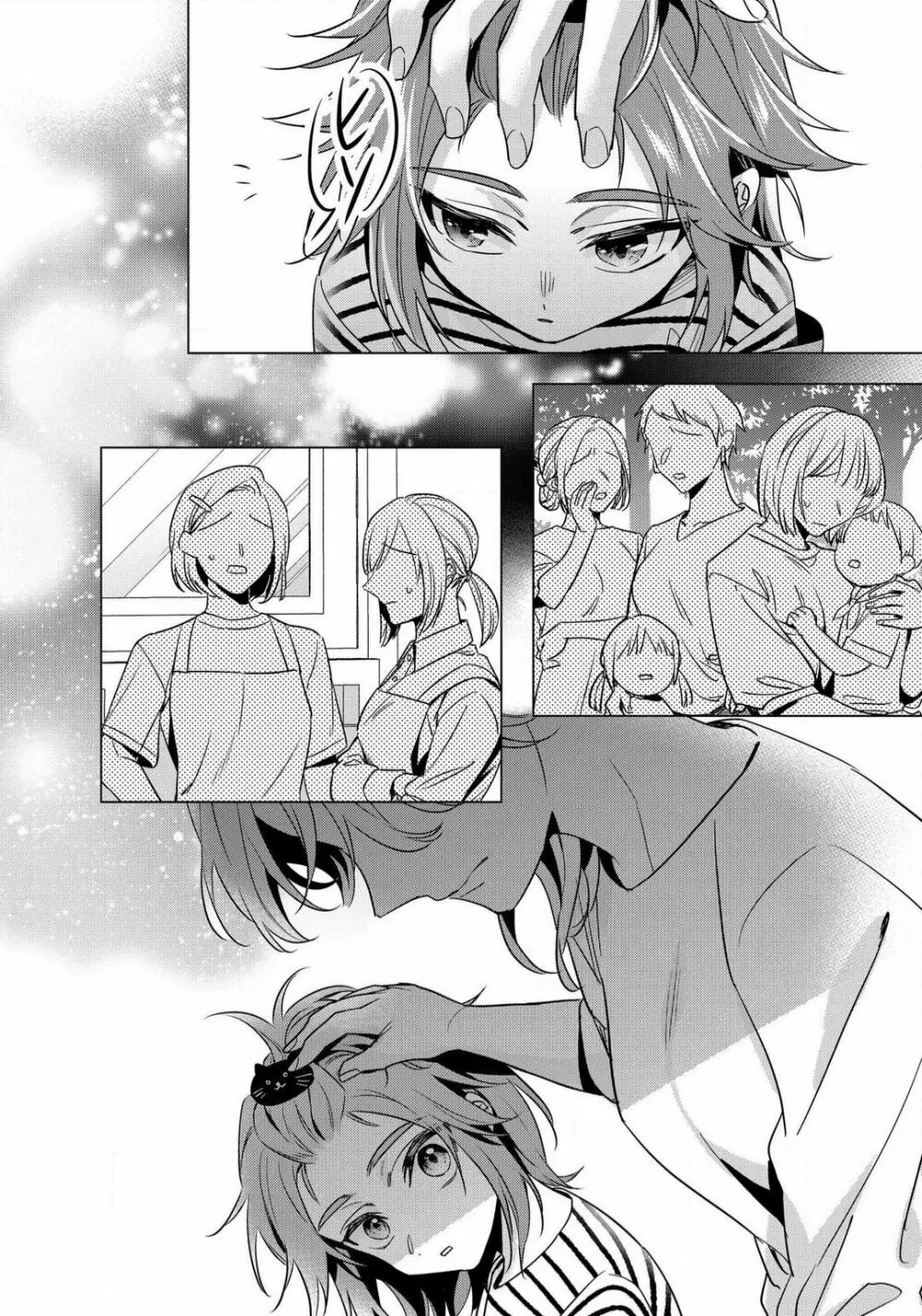 イジメラレ〜「女」の僕と飼い主3人 29-30 Page.8