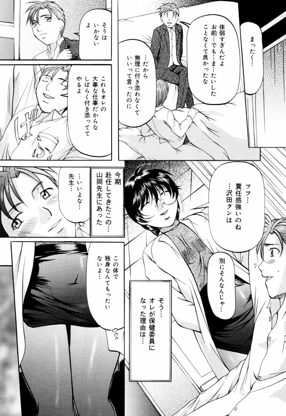 甘熟シスター Page.151