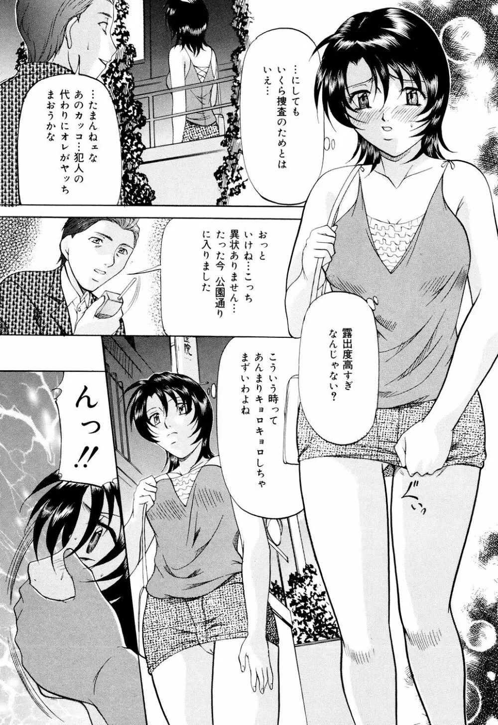 甘熟シスター Page.17