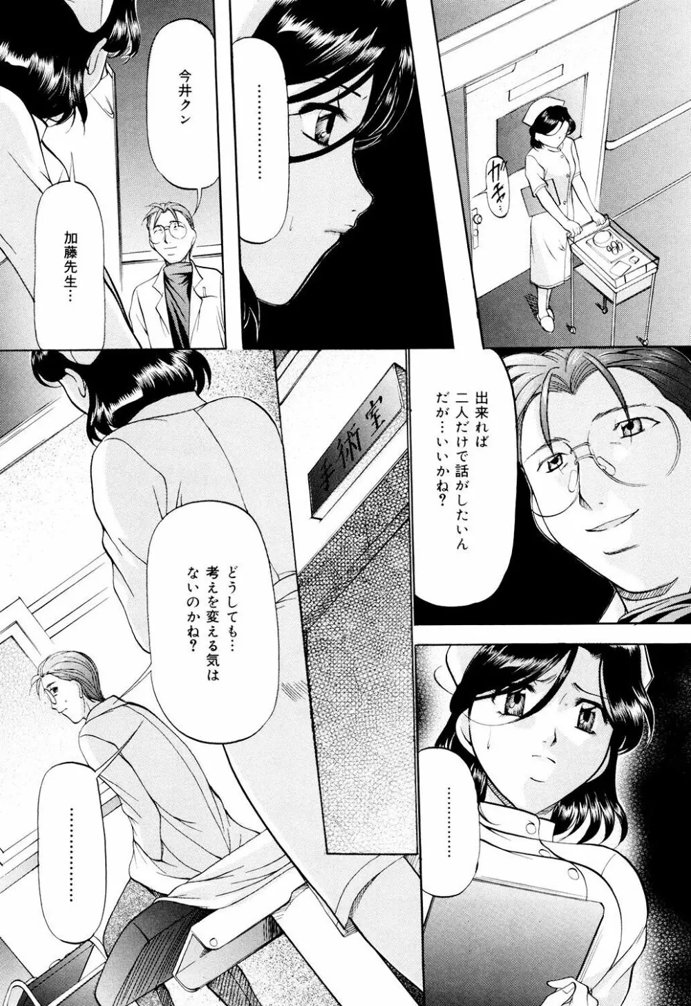 甘熟シスター Page.45