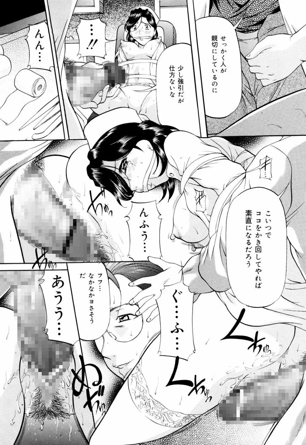 甘熟シスター Page.54