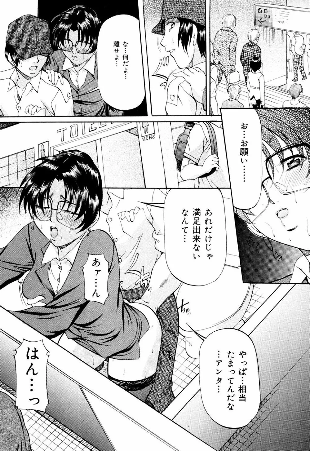 甘熟シスター Page.69