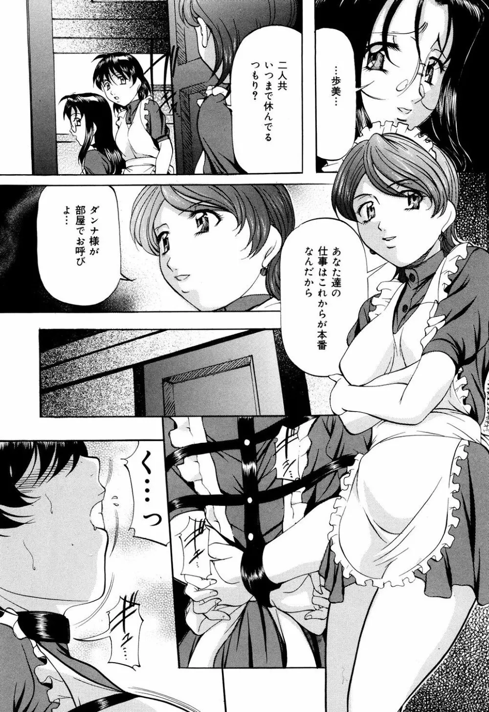 甘熟シスター Page.92