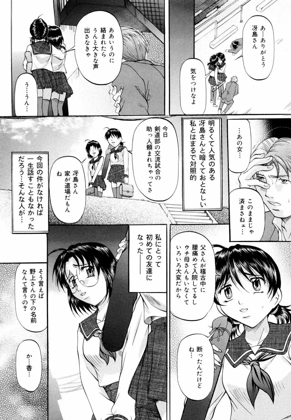 巨乳ころがし Page.109