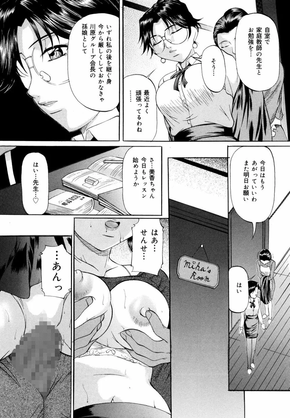 巨乳ころがし Page.127