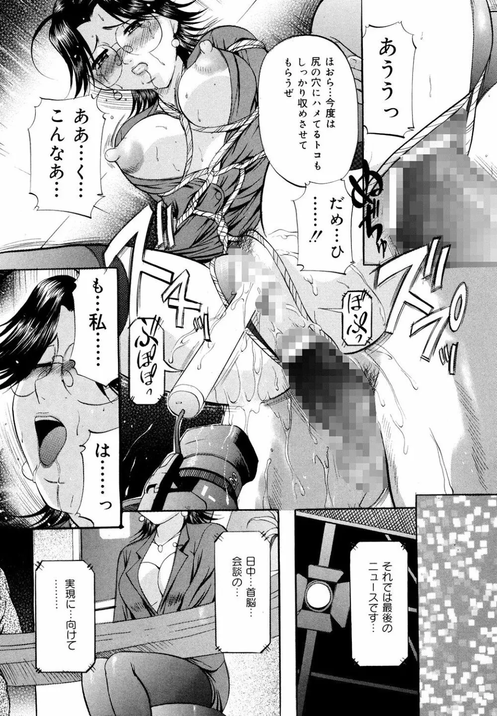 巨乳ころがし Page.159