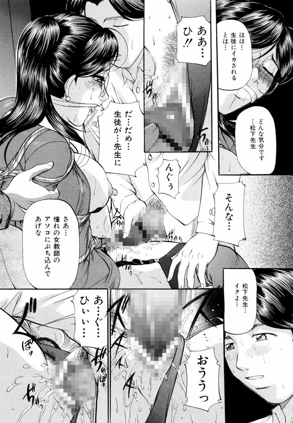 巨乳ころがし Page.53