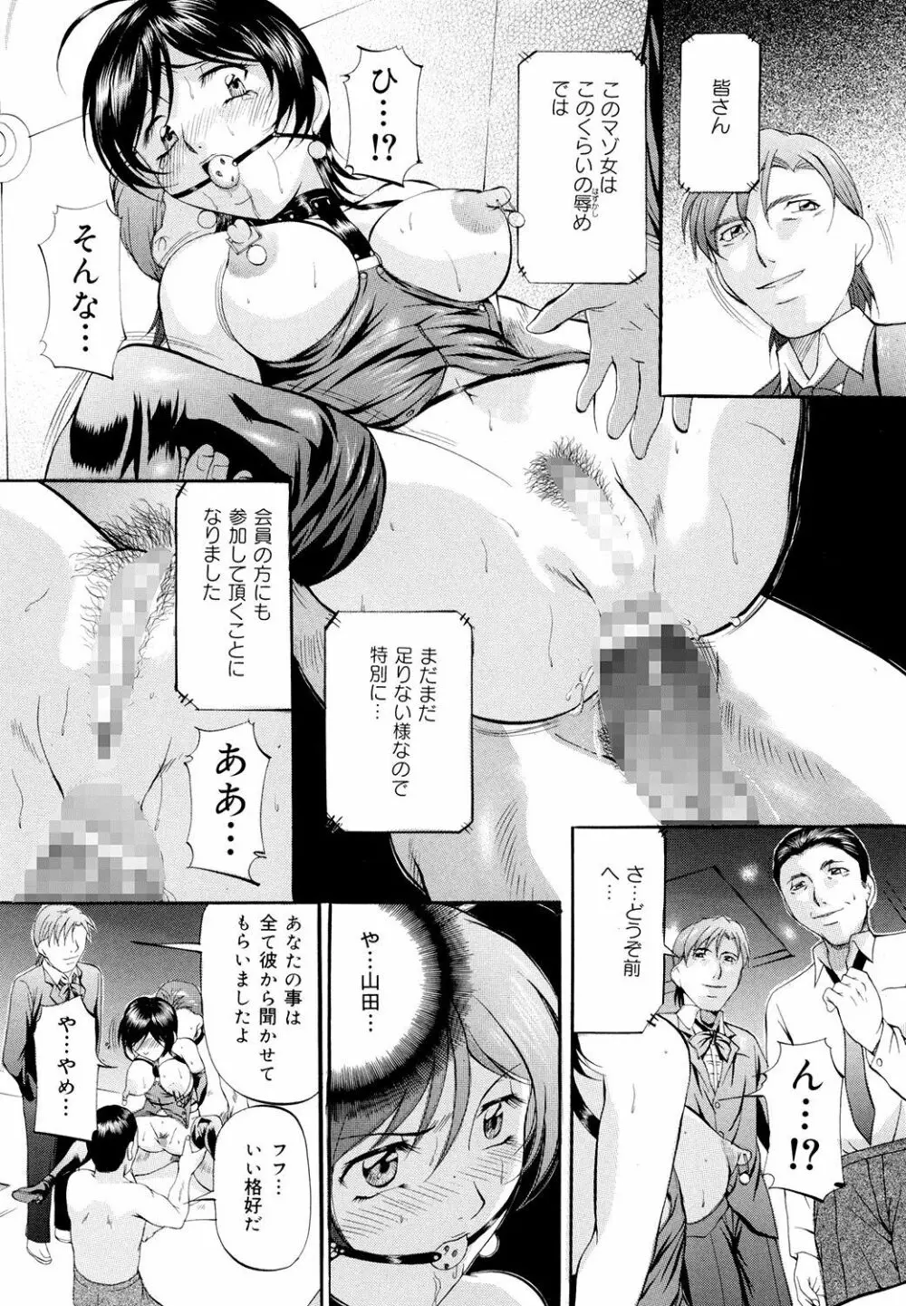 巨乳ころがし Page.90