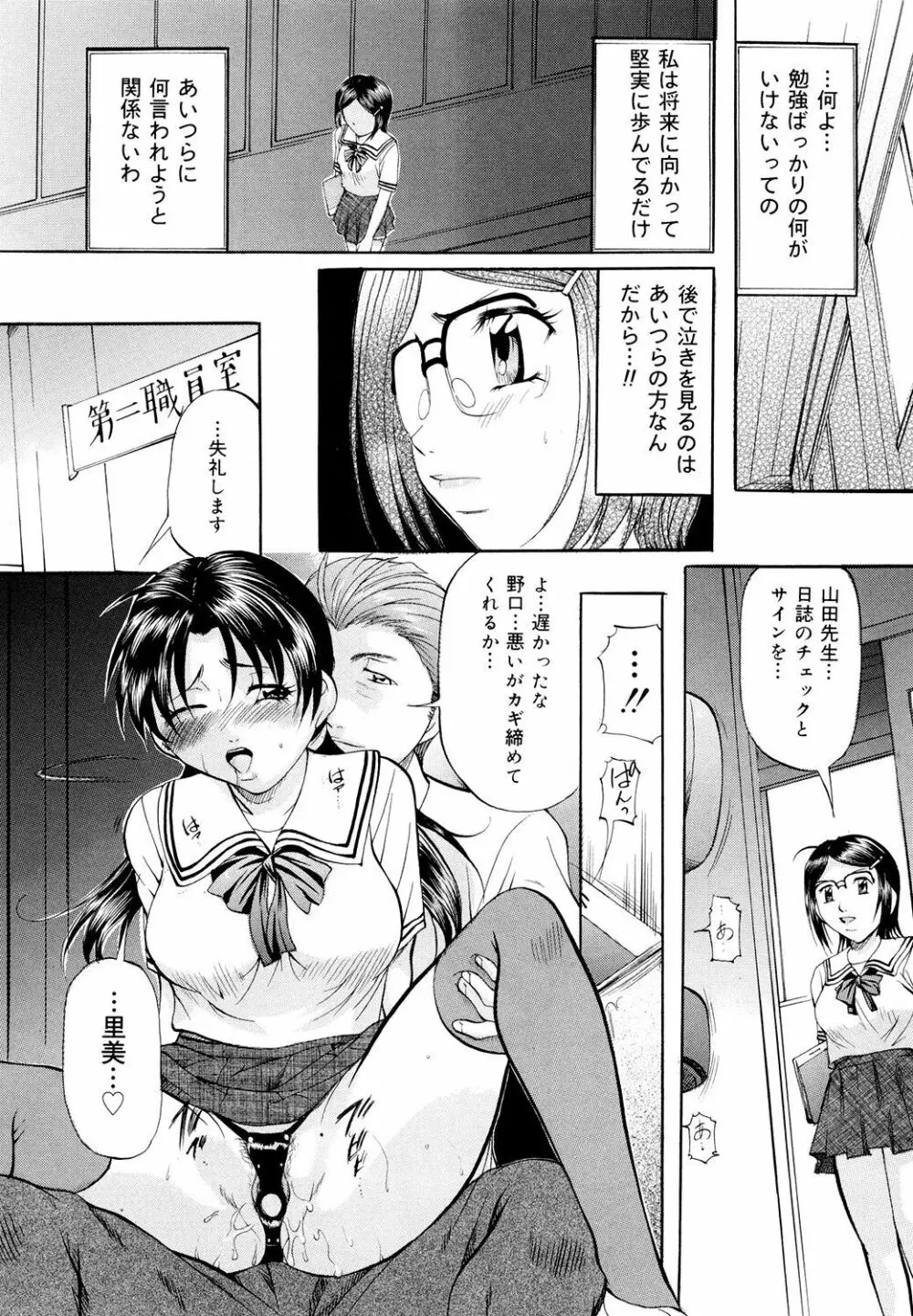 巨乳ころがし Page.99