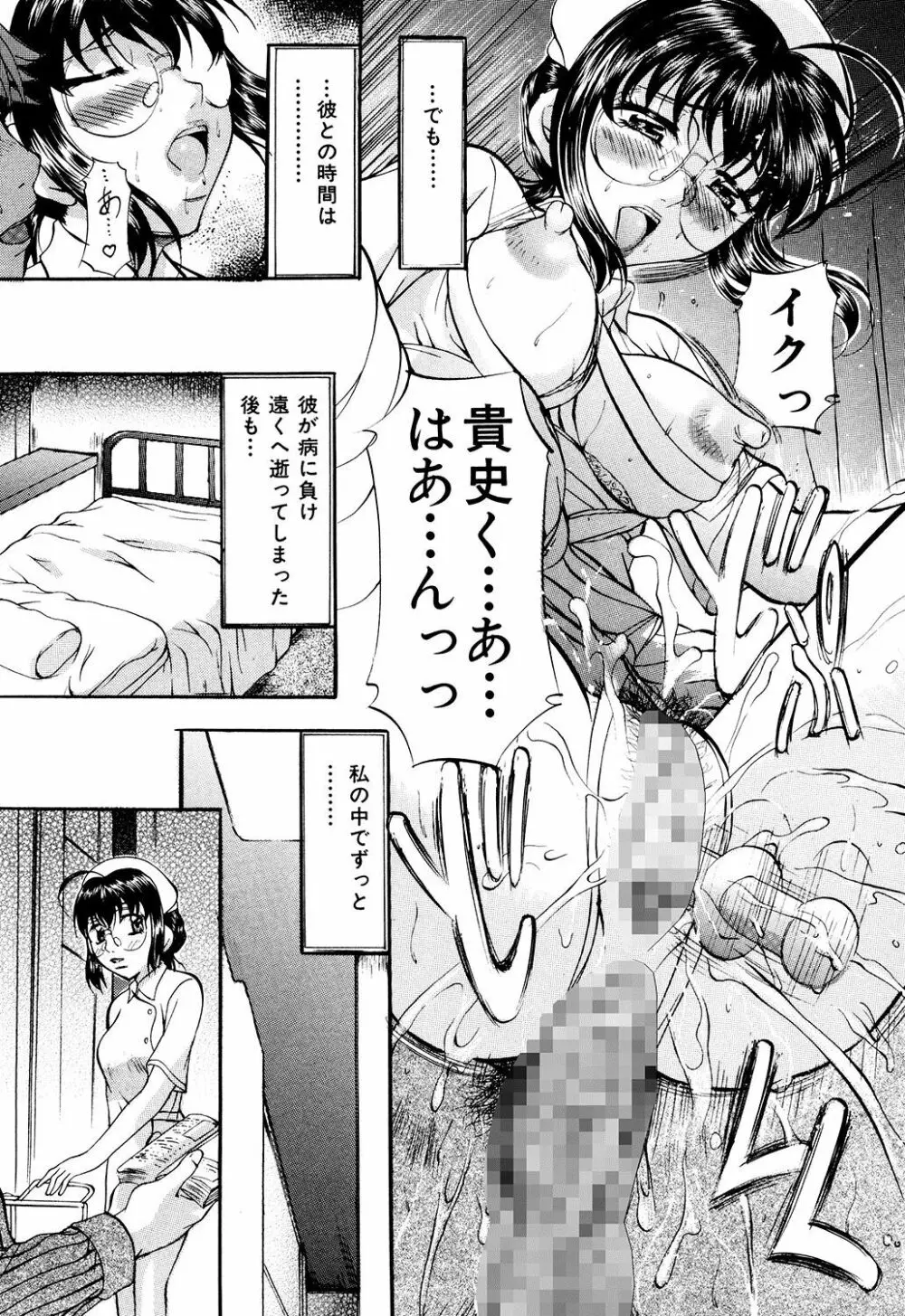 堕艶母子 Page.71
