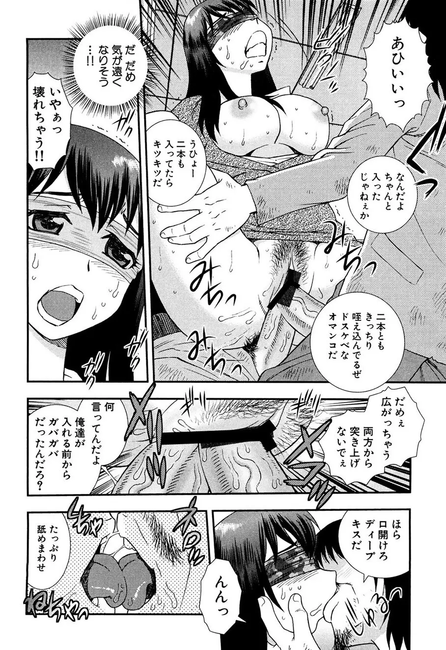 女教師恥辱の鎖 Page.139