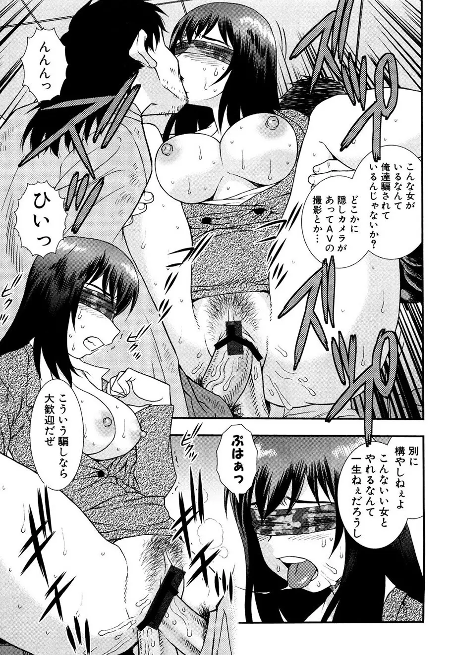 女教師恥辱の鎖 Page.140