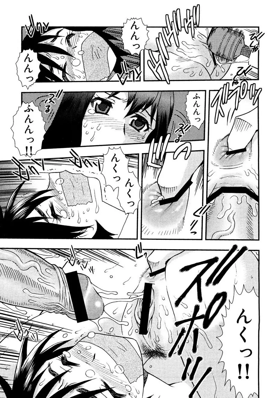 女教師恥辱の鎖 Page.64