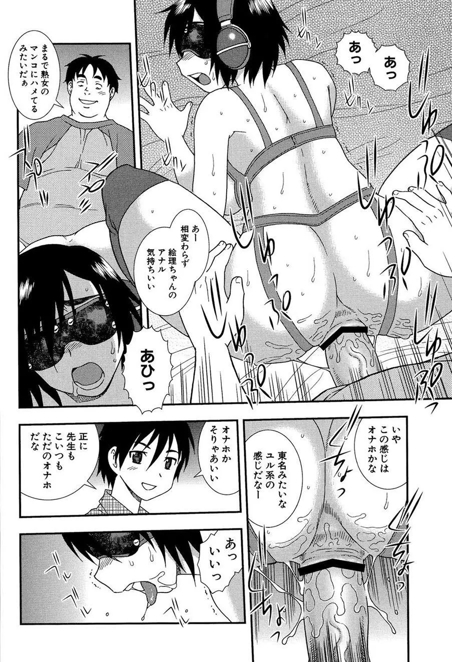 女教師恥辱の鎖2 Page.107