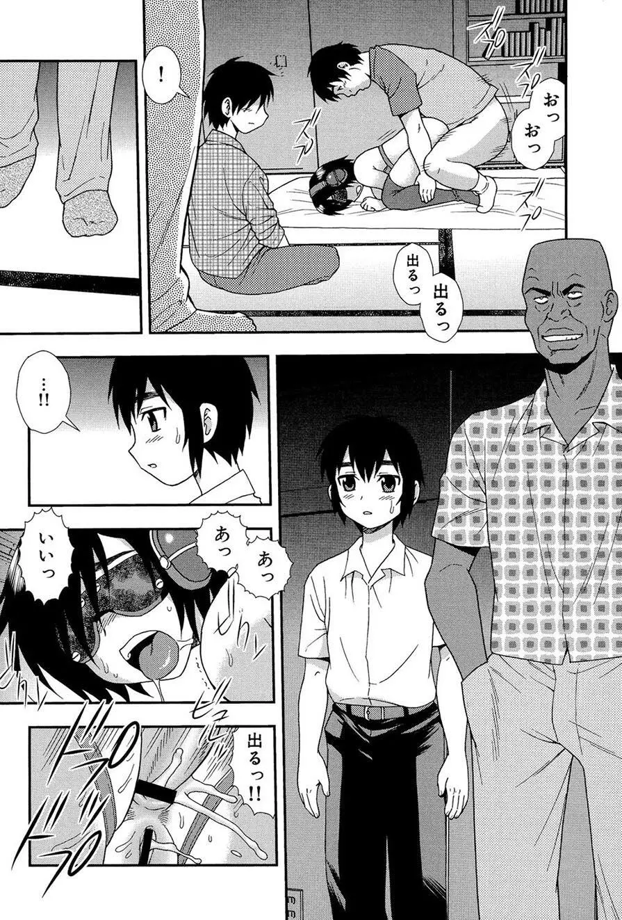 女教師恥辱の鎖2 Page.109