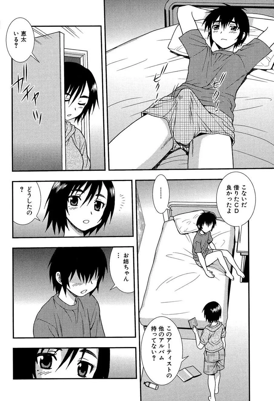 女教師恥辱の鎖2 Page.117