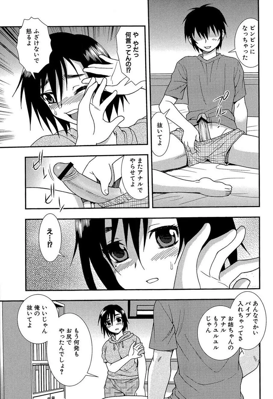 女教師恥辱の鎖2 Page.118