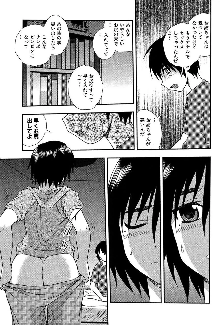 女教師恥辱の鎖2 Page.120